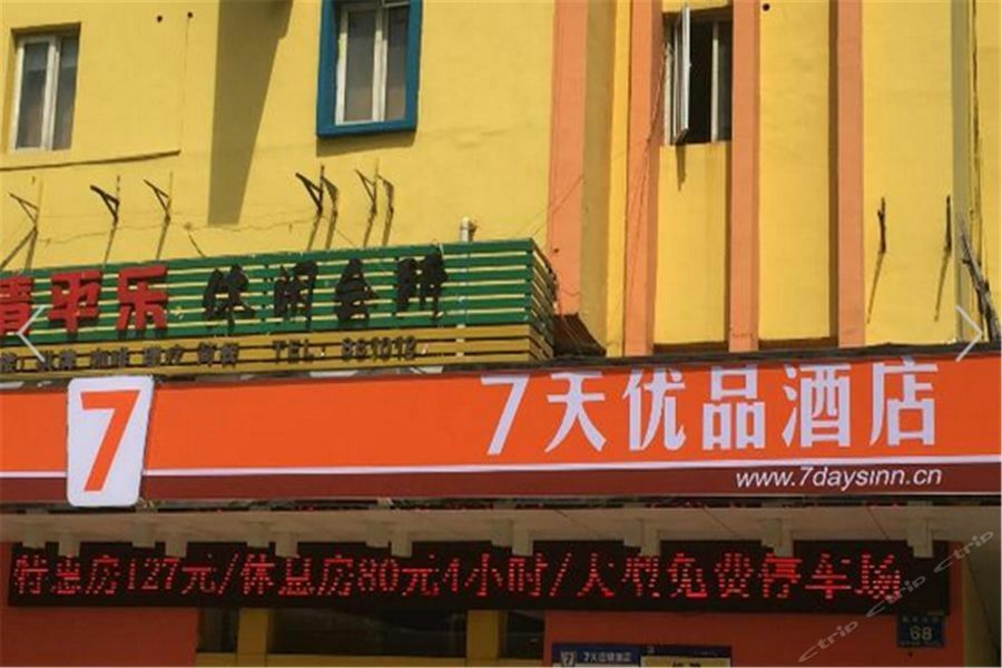 7Days Premium Nanchang Railway Station Eksteriør billede