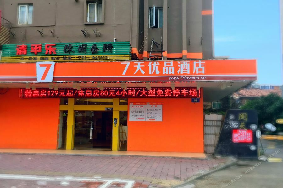 7Days Premium Nanchang Railway Station Eksteriør billede